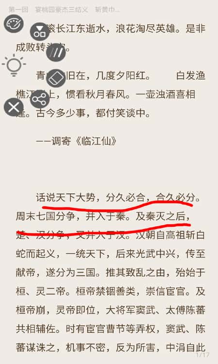塔塔读书截图(3)