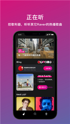 迷思音乐截图(2)