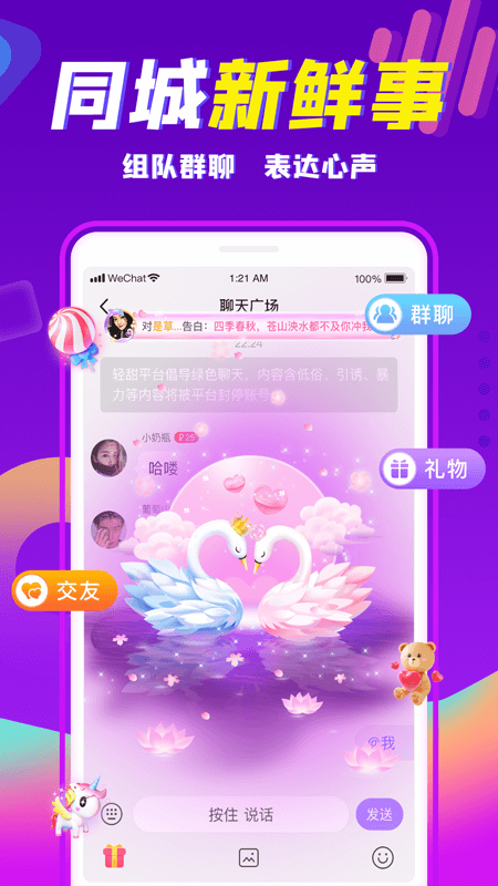 轻甜截图(3)