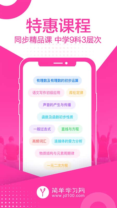 简单课堂截图(1)