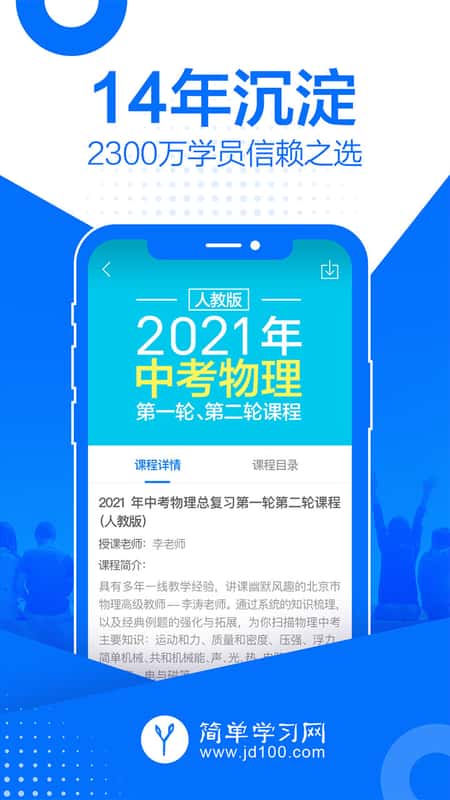 简单课堂截图(3)