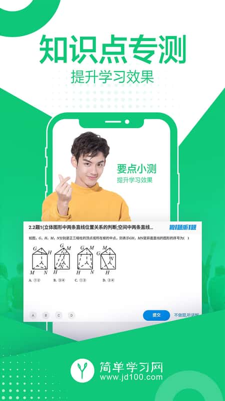 简单课堂截图(2)