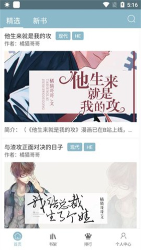 泰剧小说截图(3)