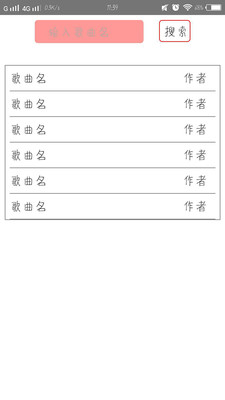 墨墨音乐截图(3)