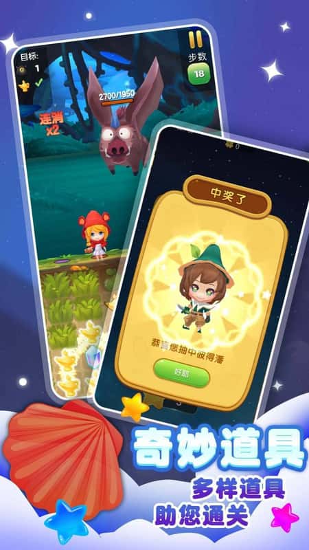 最强智囊团截图(3)