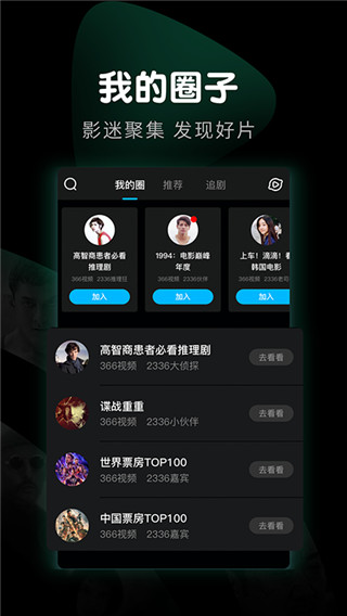 365影视截图(1)