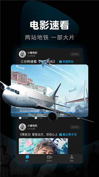 365影视截图(2)