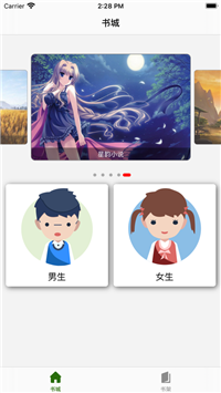 星韵小说截图(1)