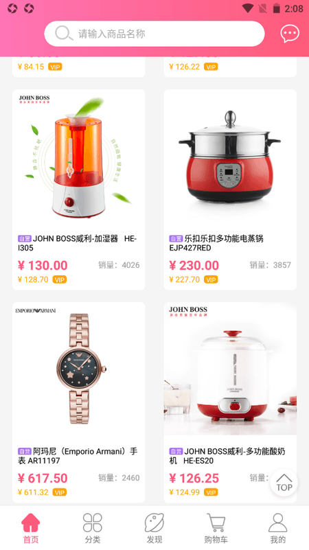 紫薯嗨购截图(2)