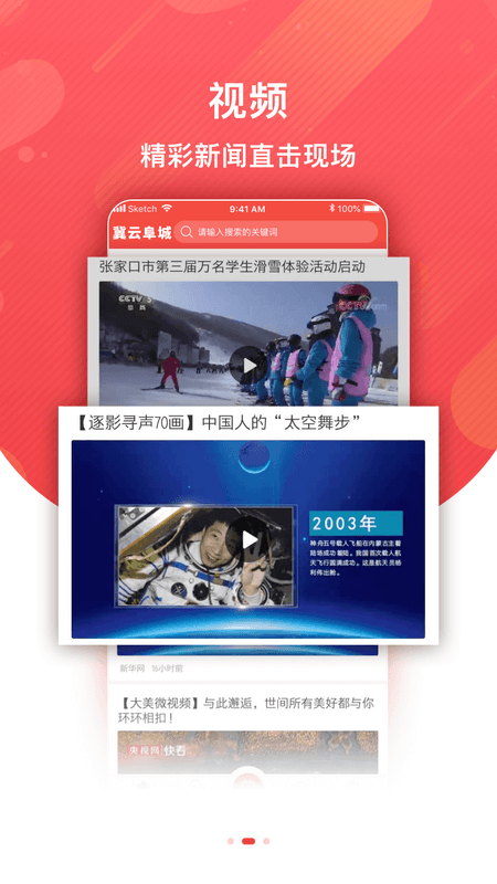冀云阜城截图(2)
