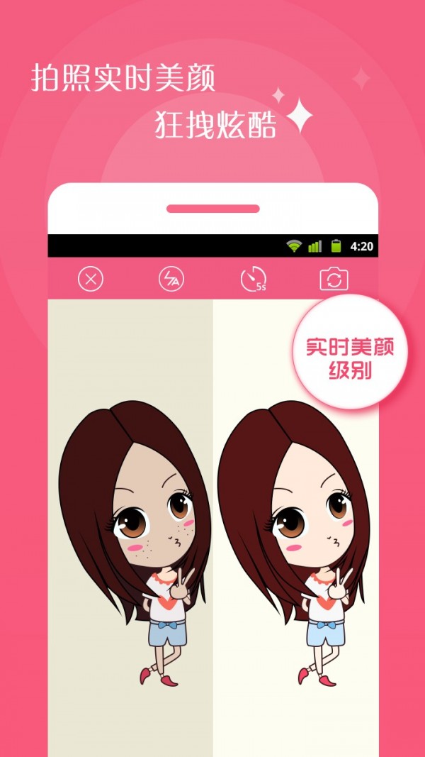 情侣相机截图(2)