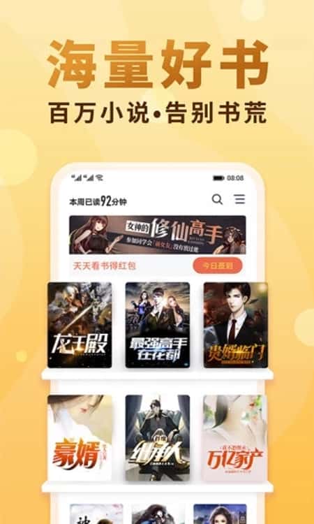 异趣书屋截图(3)