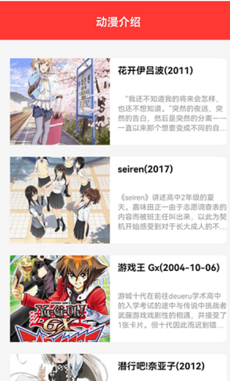 日韩tv截图(2)