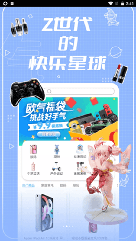 欧气购截图(2)