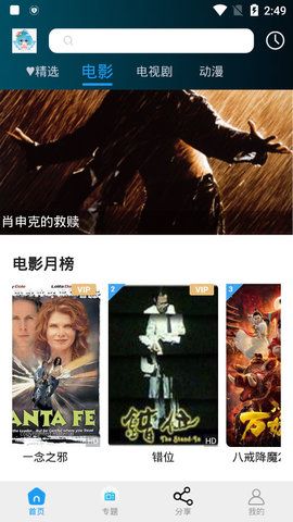 小精灵影院截图(2)