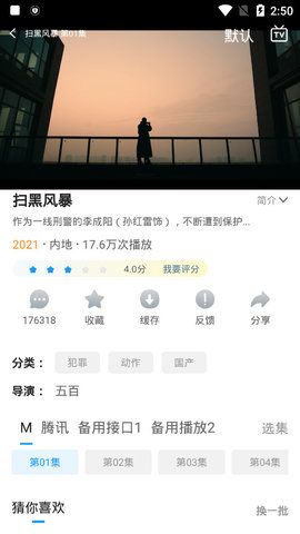 小精灵影院截图(1)
