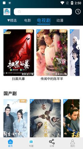 小精灵影院截图(3)