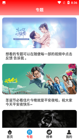 星月影视截图(2)