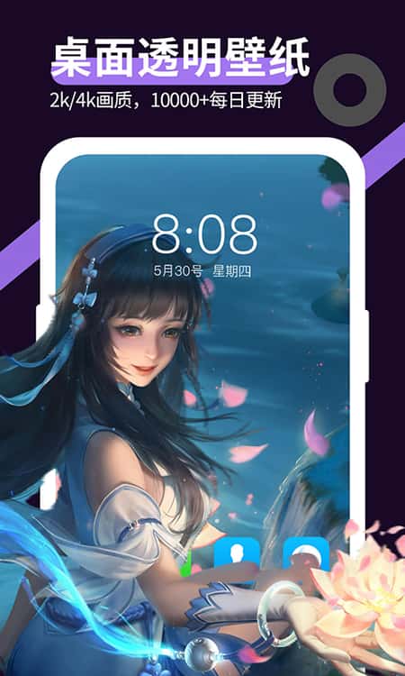 星空透明壁纸截图(1)