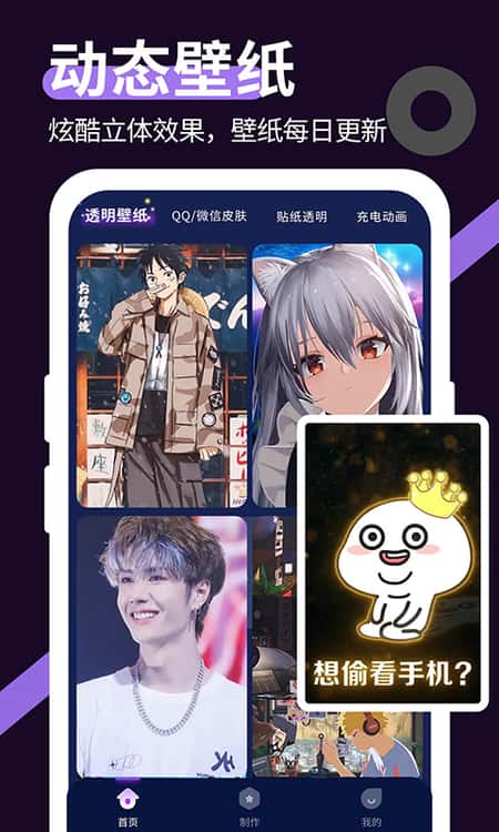星空透明壁纸截图(2)