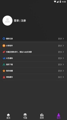 追剧影视截图(1)