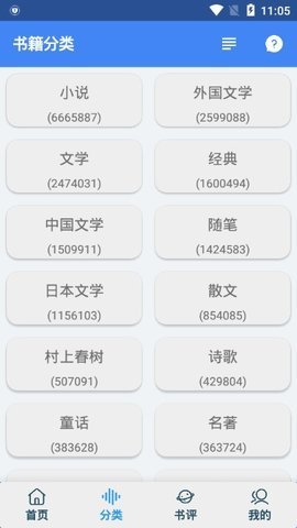 聚书小说截图(2)
