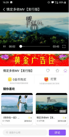华云视听截图(2)