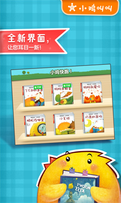 叫叫绘本截图(1)