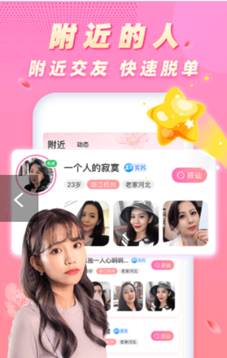 遇桃花截图(2)