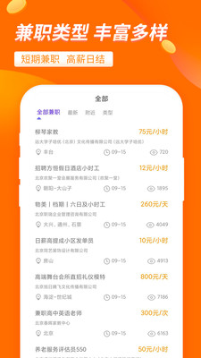 大象兼职截图(2)
