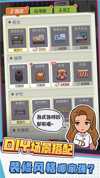 驾校模拟器截图(3)