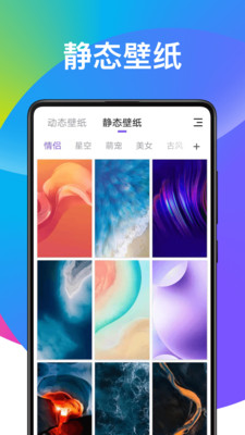 超炫动态壁纸截图(3)