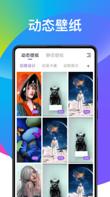 超炫动态壁纸截图(1)