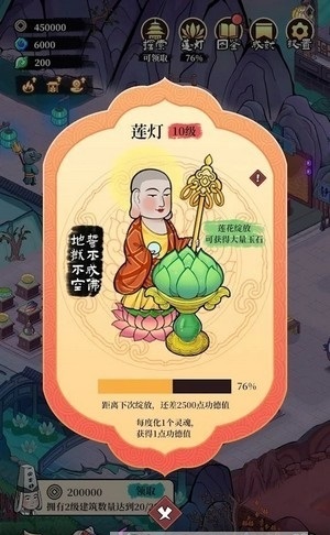 地府日记截图(2)