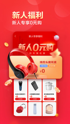 联想智选截图(2)