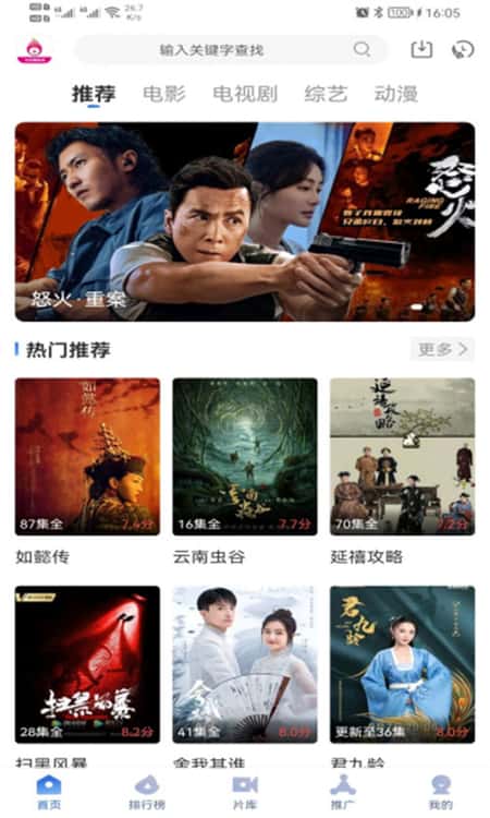 火龙果影视截图(2)