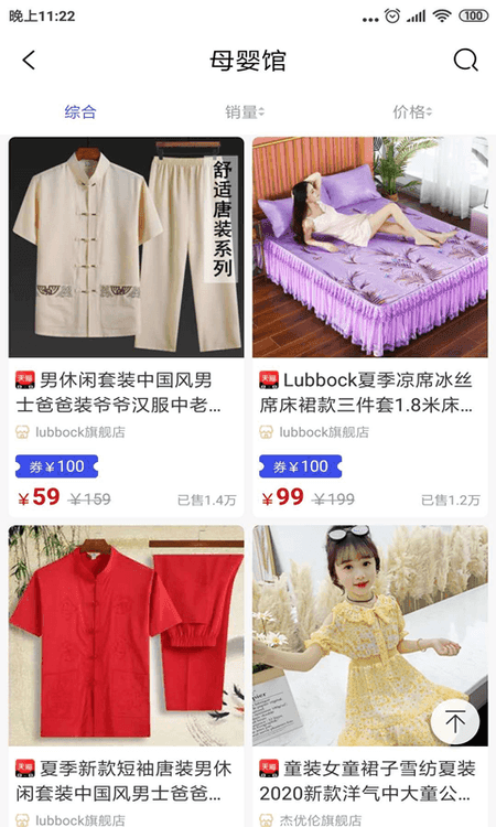 五四购截图(3)