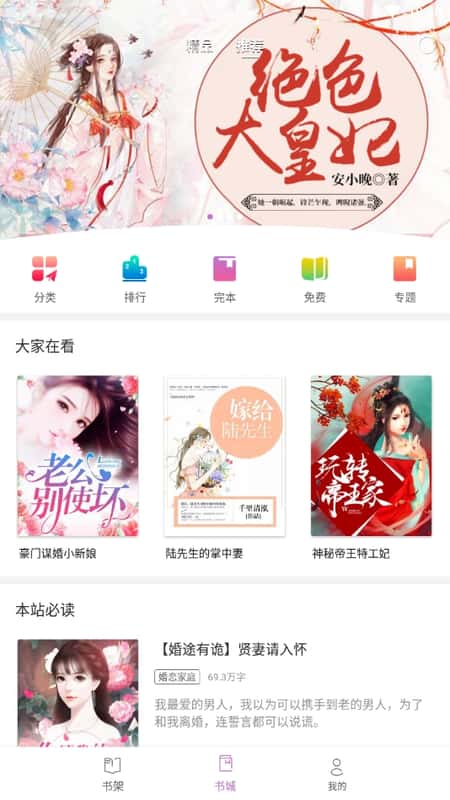 神猫读书截图(2)