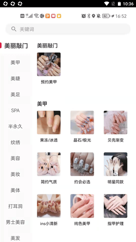 苡彤美肤截图(1)