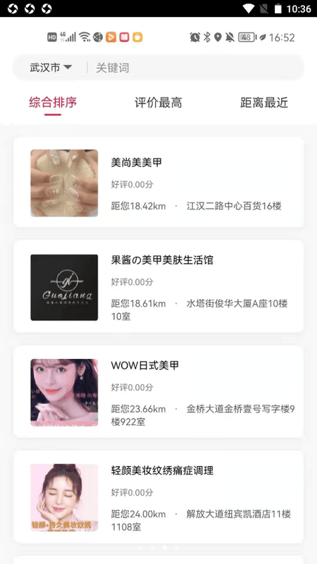 苡彤美肤截图(2)