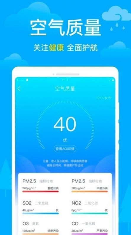 卫星天气截图(3)