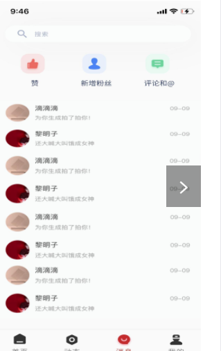 口袋临汾截图(1)