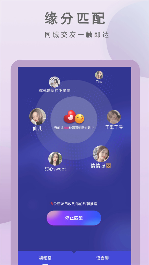 聊愈截图(3)