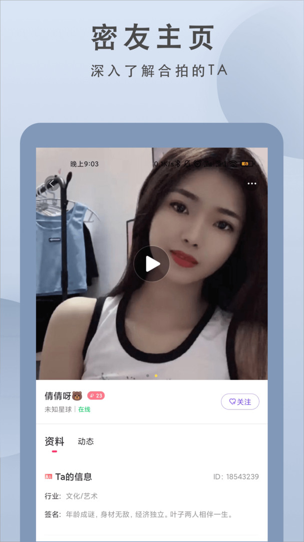 聊愈截图(2)
