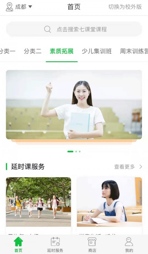 七课堂截图(2)