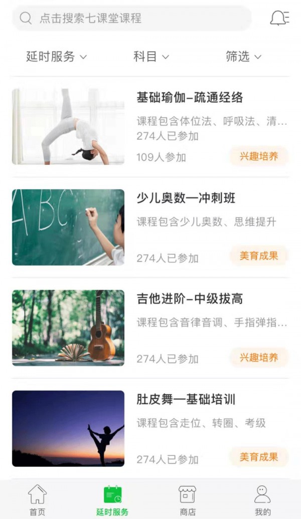 七课堂截图(3)