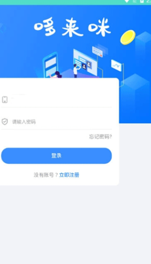哆来咪截图(1)