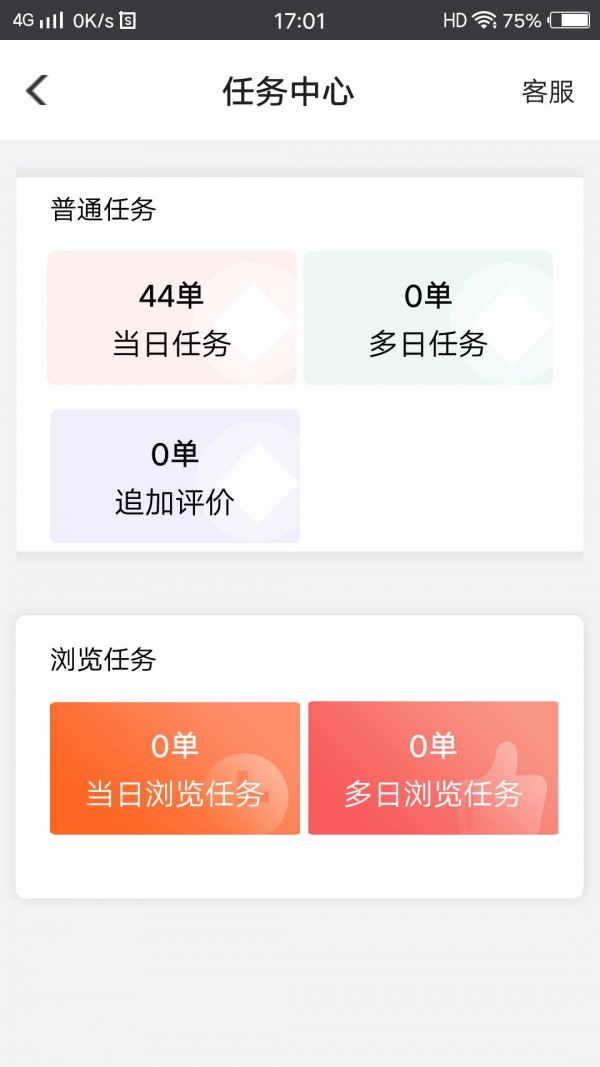 哆来咪截图(3)