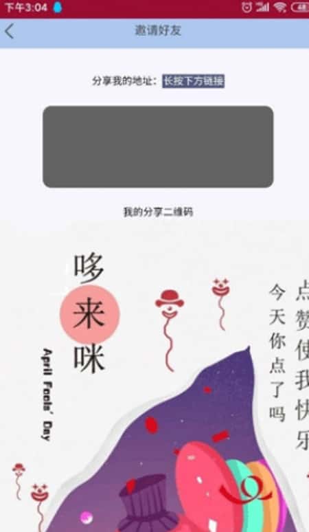 哆来咪截图(2)