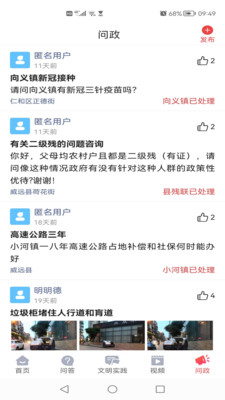 威远融媒截图(3)